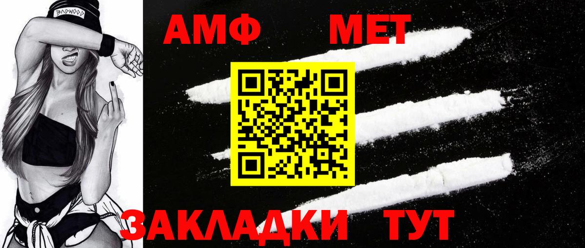 Amphetamine Premium  Вход с VPN  Амфетамин  Нурлат 