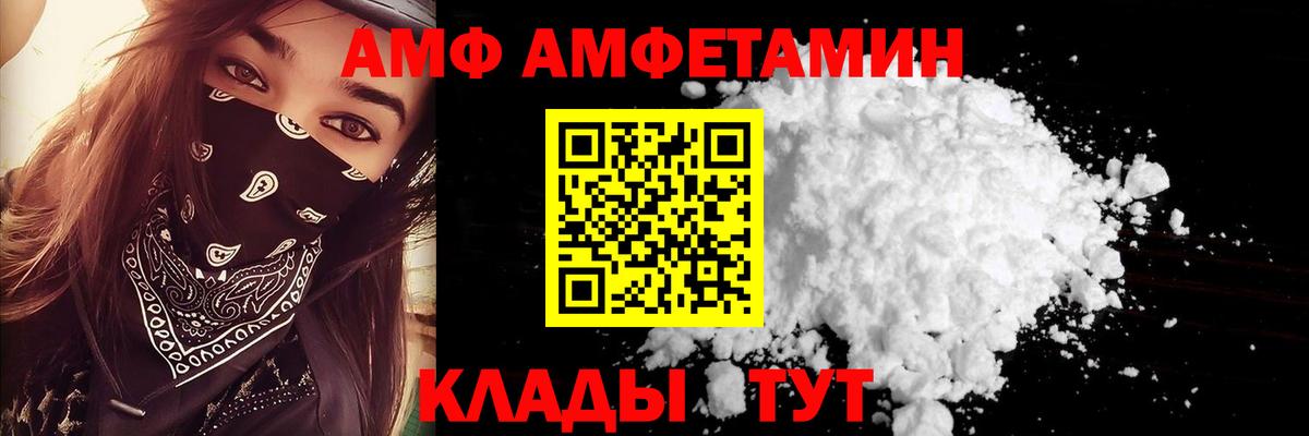Амфетамин Premium Нурлат