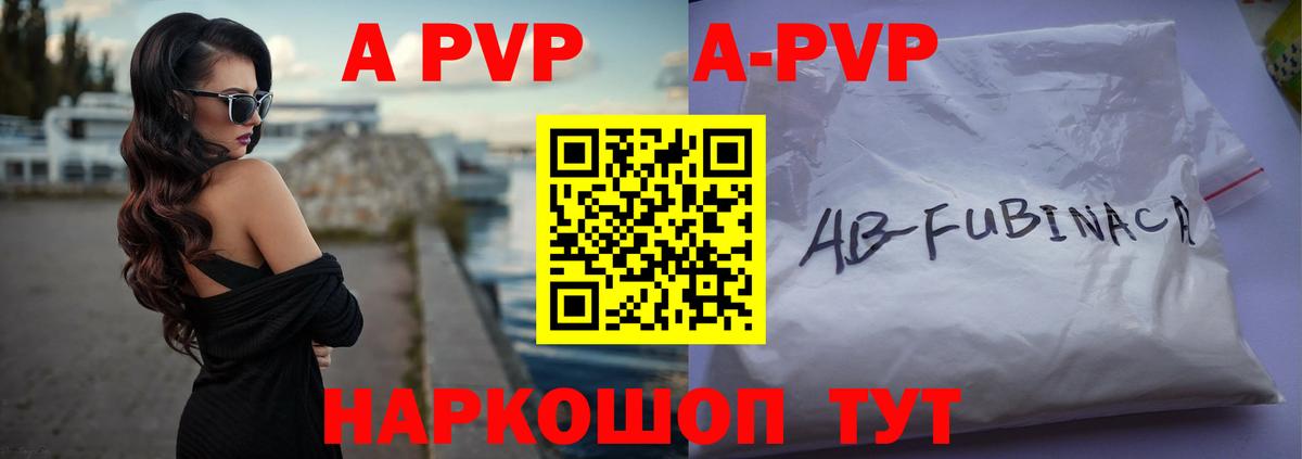 APVP кристаллы  APVP  Нурлат  Вход с VPN  A-PVP кристаллы  А ПВП Соль 