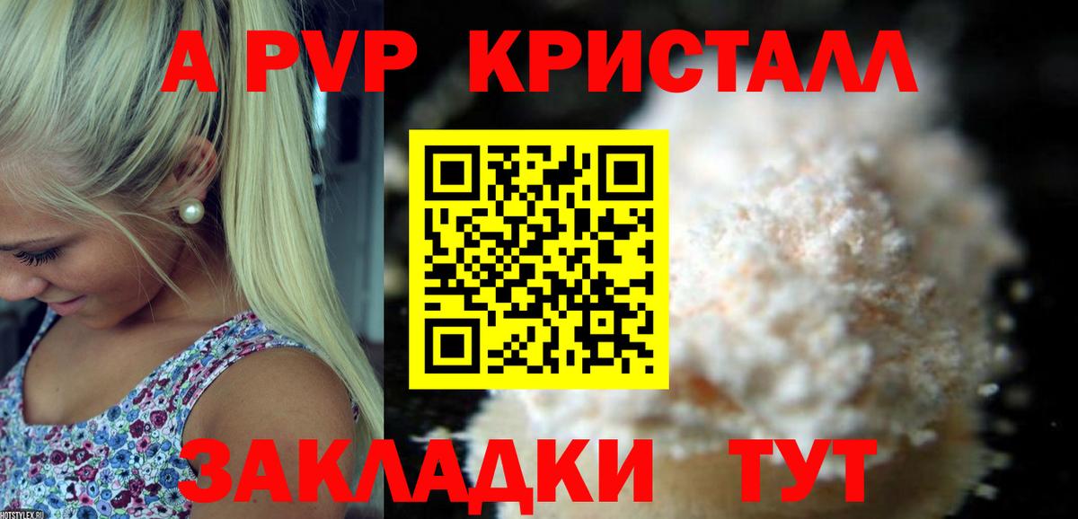 APVP VHQ Нурлат