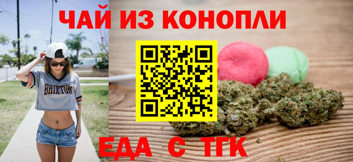 Печенье с ТГК марихуана  Вход с VPN  Нурлат 
