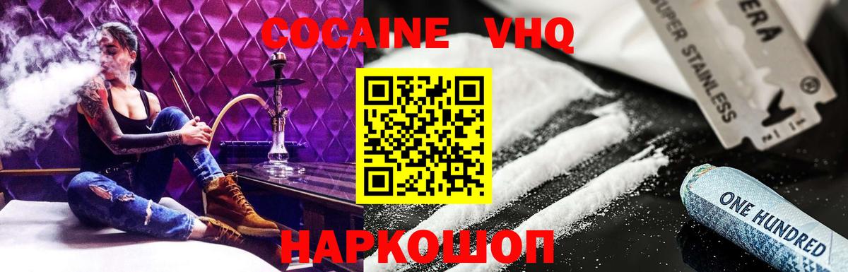 Кокаин  Cocaine Эквадор  Cocaine 98%  Вход с VPN  Нурлат 