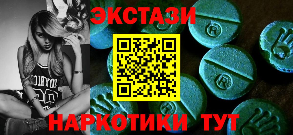 ЭКСТАЗИ 250 мг Нурлат
