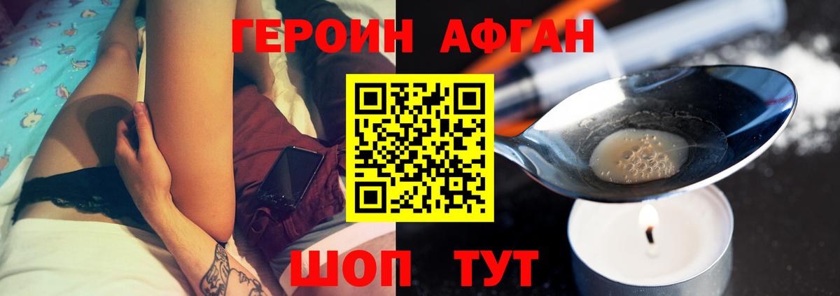 Нурлат  Героин Афган  Вход с VPN 