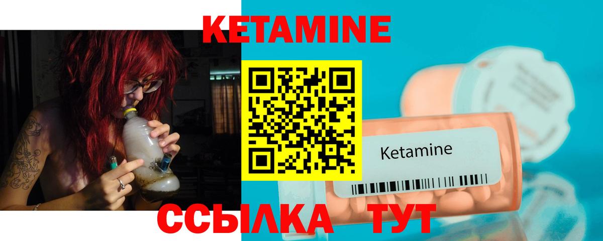 Нурлат  КЕТАМИН ketamine  Вход с VPN  Кетамин VHQ 