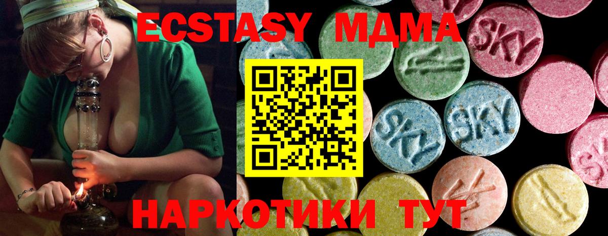 МДМА молли  Вход с VPN  МДМА  Нурлат 