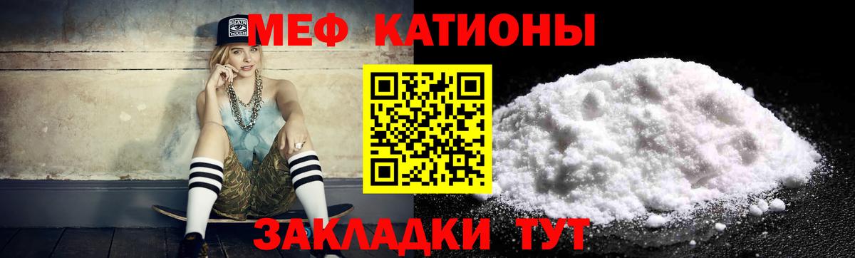 МЯУ-МЯУ  Мефедрон mephedrone  МЯУ-МЯУ VHQ  МЕФ  Нурлат  Вход с VPN 