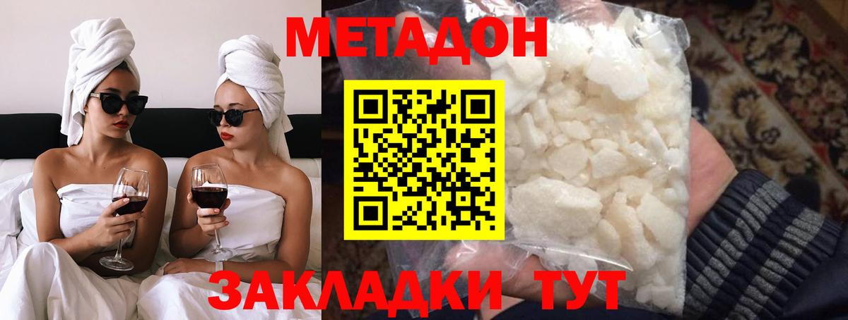 Метадон мёд  Метадон VHQ  Вход с VPN  Нурлат 