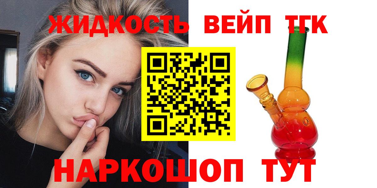Нурлат  Дистиллят ТГК концентрат  Вход с VPN  Дистиллят ТГК концентрат 